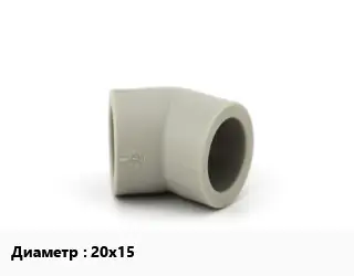 Отвод металлопластик 20х15 угольник пресс